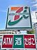周辺：セブンイレブン 名古屋西山本通3丁目店（230m）
