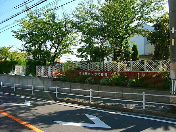 和合あかつき幼稚園（870m）