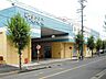 周辺：生鮮館やまひこ 春日井店（1320m）