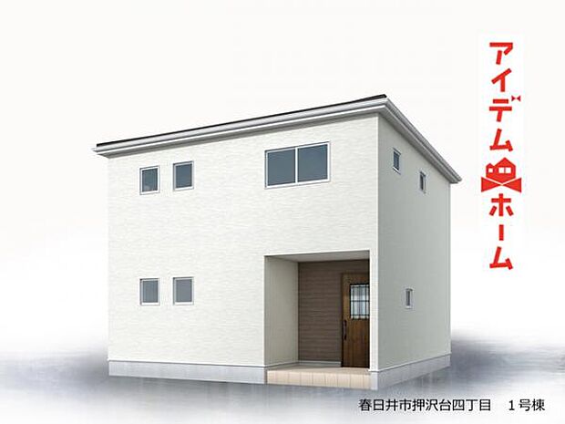 ☆1号棟完成予想図☆