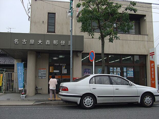 名古屋大森郵便局(980m)