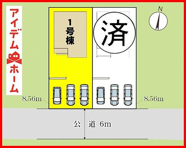 本物件は1号棟です。 　 