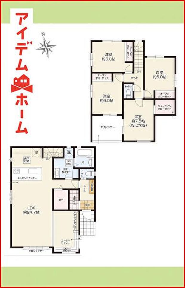 1号棟　間取り図　