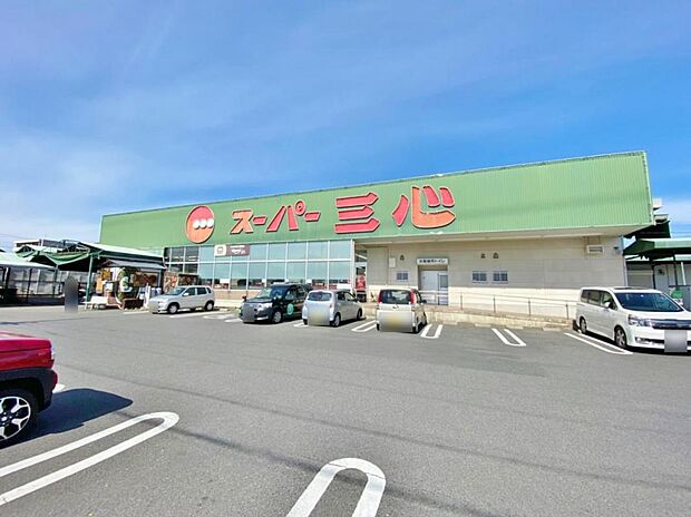 スーパー三心 那加店（600m）