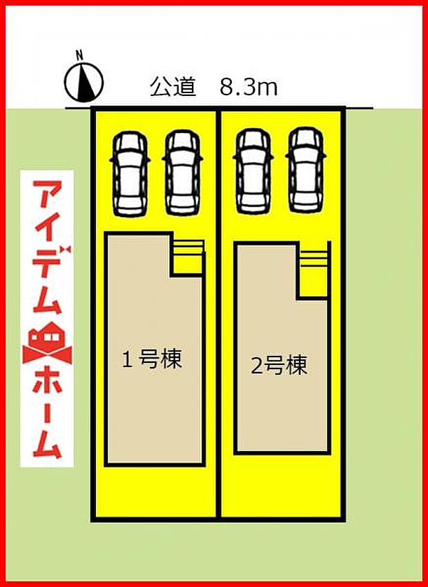 本物件は2号棟です。 　 