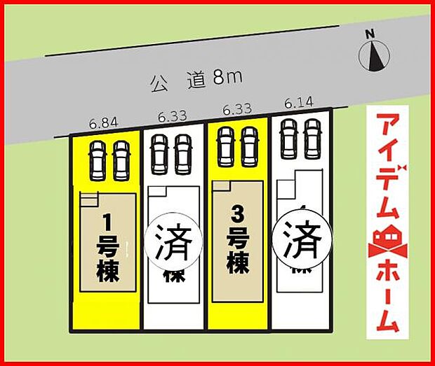 本物件は1号棟です。