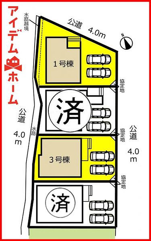 本物件は1号棟です。　