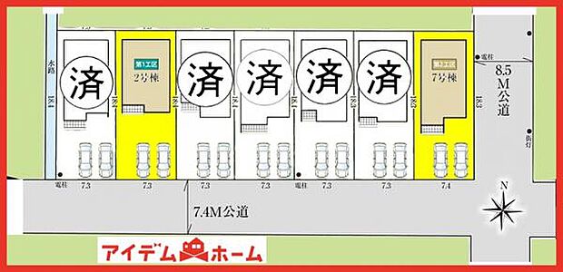 本物件は7号棟です。 　 