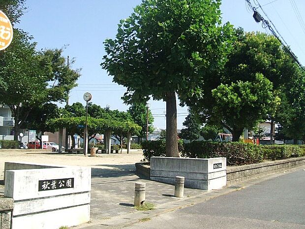 秋葉公園（420m）