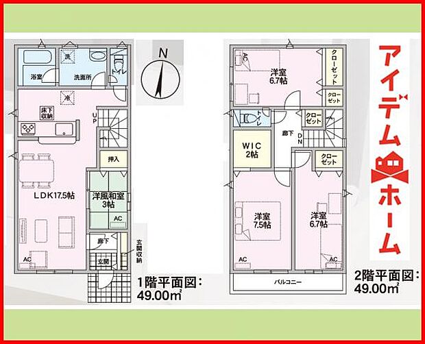 1号棟 間取り図
