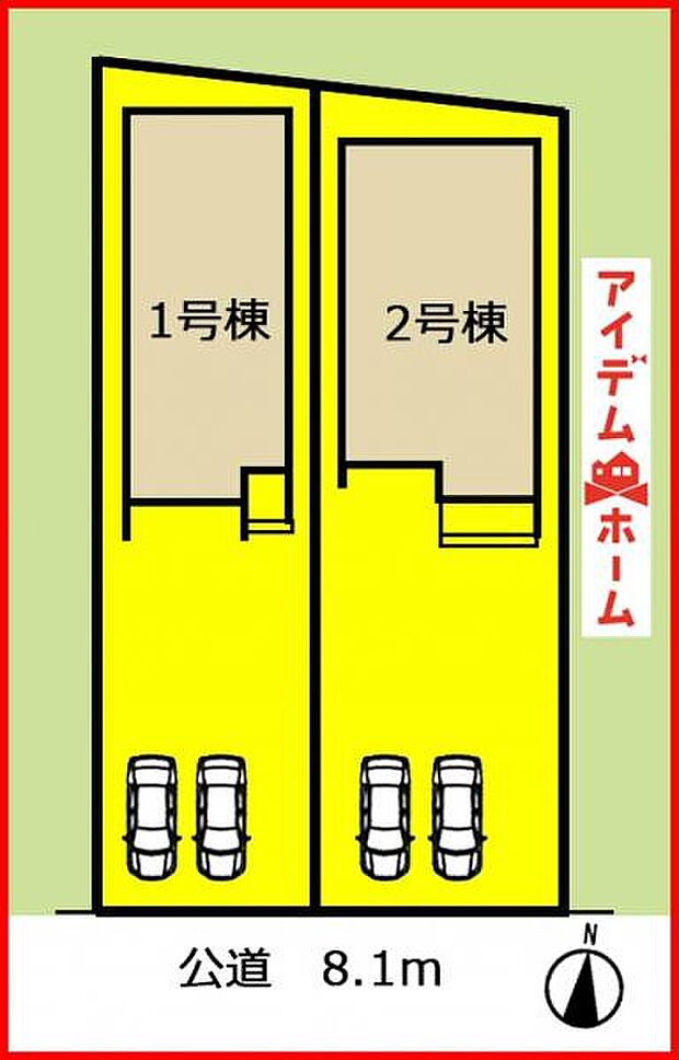 本物件は1号棟です。