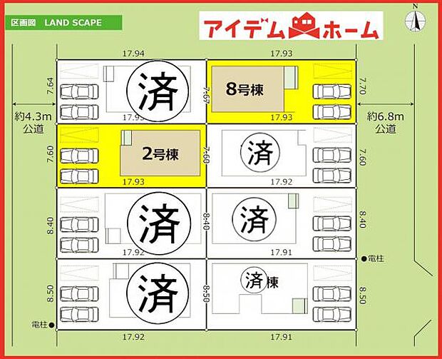 本物件は8号棟です。