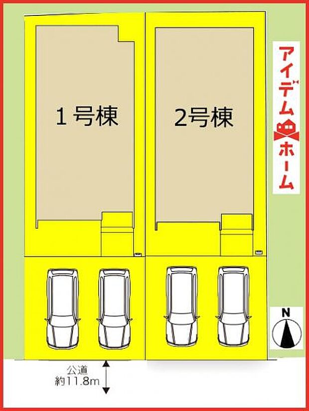 本物件は1号棟です。