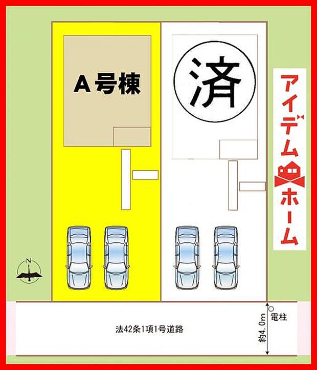 本物件は1号棟です。 　 