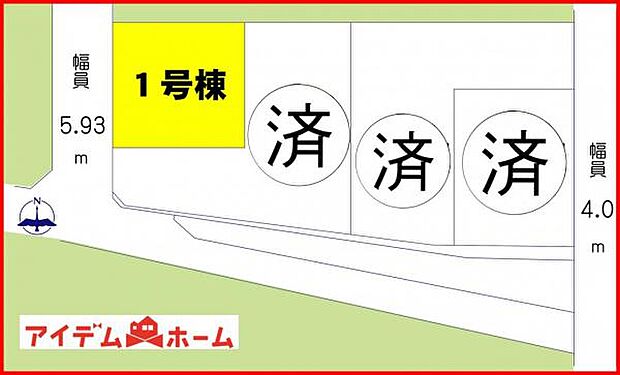 本物件は1号棟です。 　 