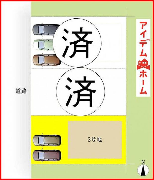 本物件は3号棟です