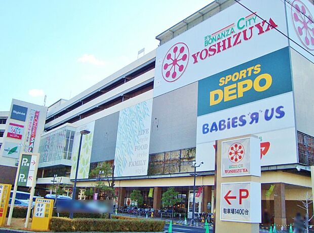 ヨシヅヤ 名古屋名西店(910m)