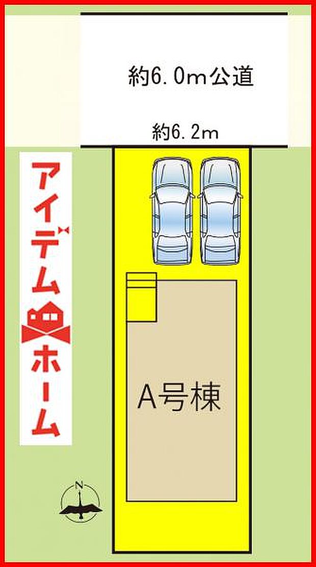 本物件はA号棟です。
