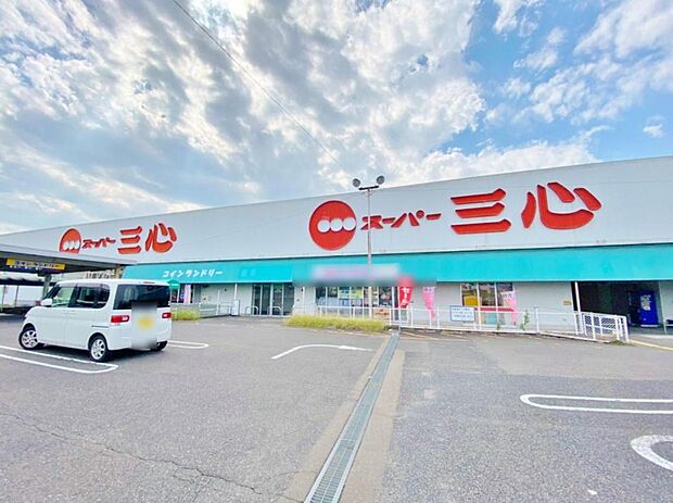 スーパー三心 羽島店（1370m）