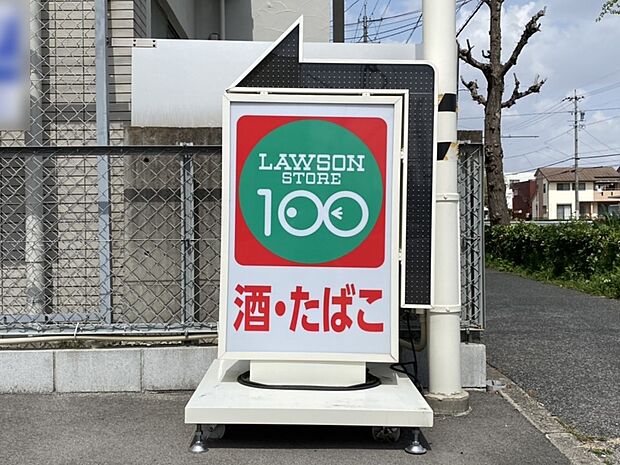 ローソンストア100 あま篠田店(282m)