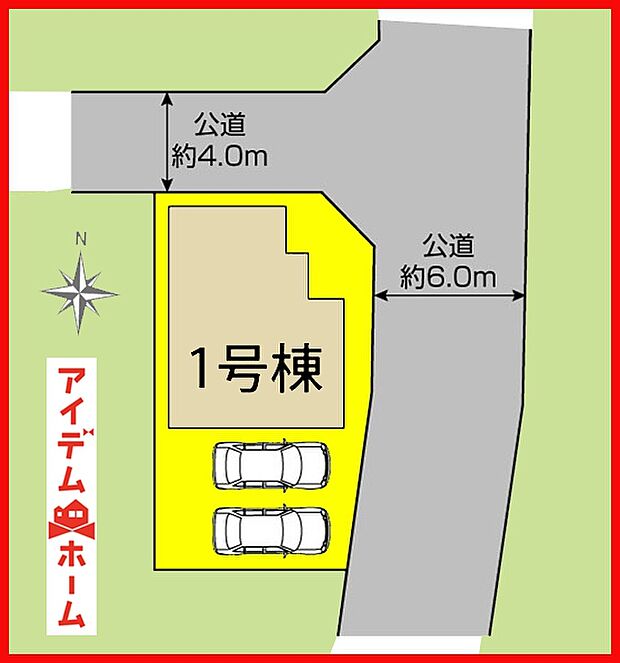 本物件は1号棟です。