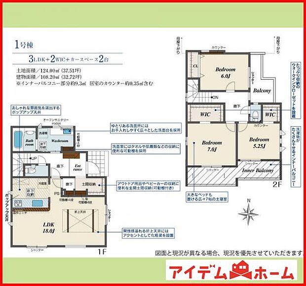 1号棟 間取り図