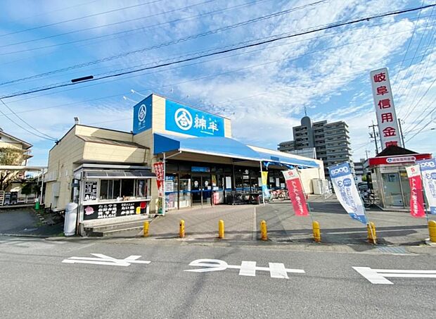綿半フレッシュマーケット 平島店(1263m)