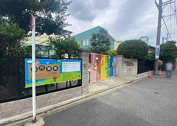 わかくさ幼稚園(515m)