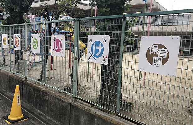 平池保育園(398m)