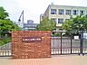 周辺：名古屋市立山田小学校（750m）