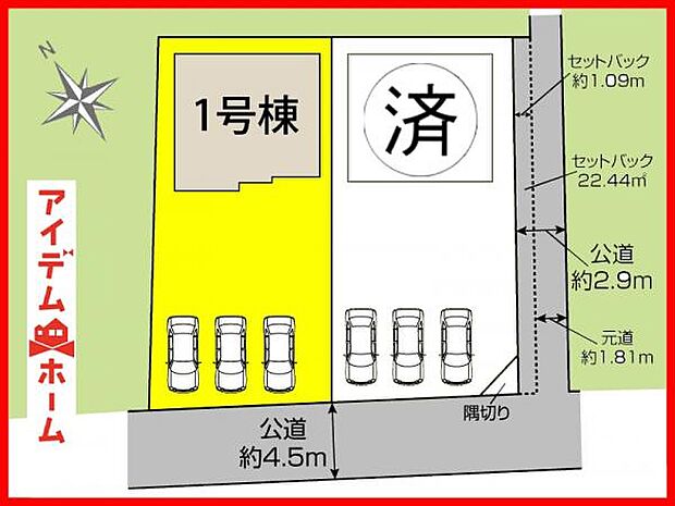 本物件は1号棟です。 　 