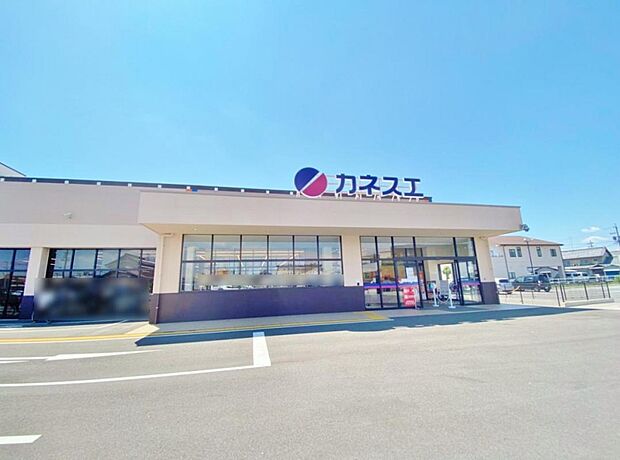 カネスエ中鶉店(860m)