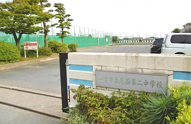 一宮市立尾西第ニ中学校（1660m）