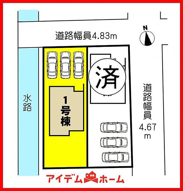 本物件は1号棟です。