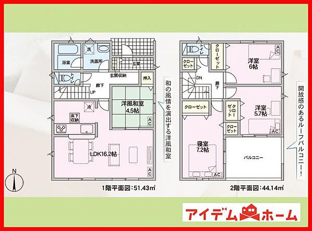 2号棟 間取り図