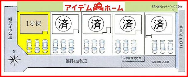 本物件は1号棟です。