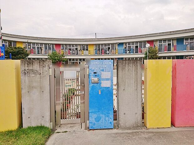 久地野保育園（194m）