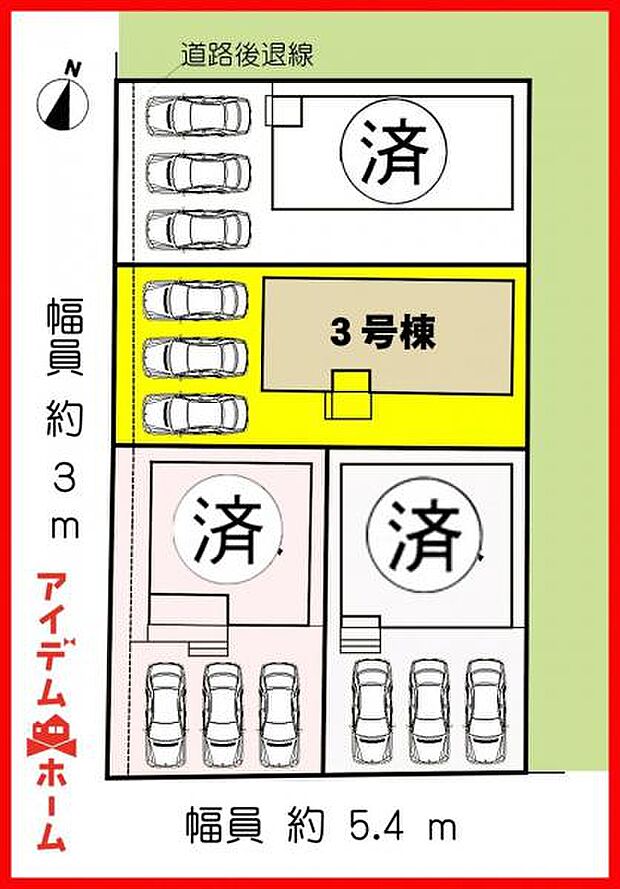本物件は3号棟です。