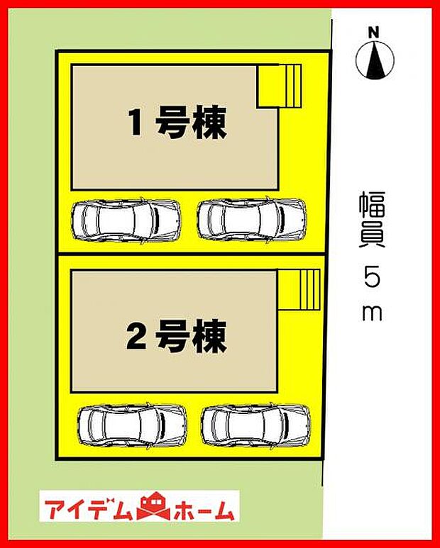 本物件は1号棟です。