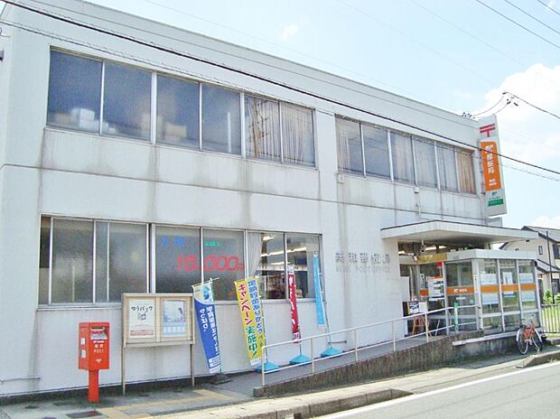 美和郵便局（480m）