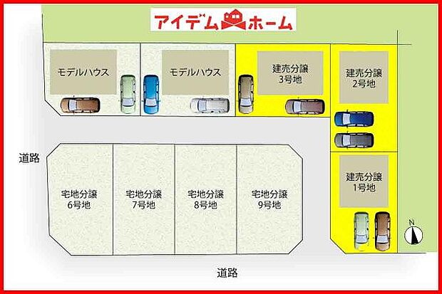 本物件は1号棟です