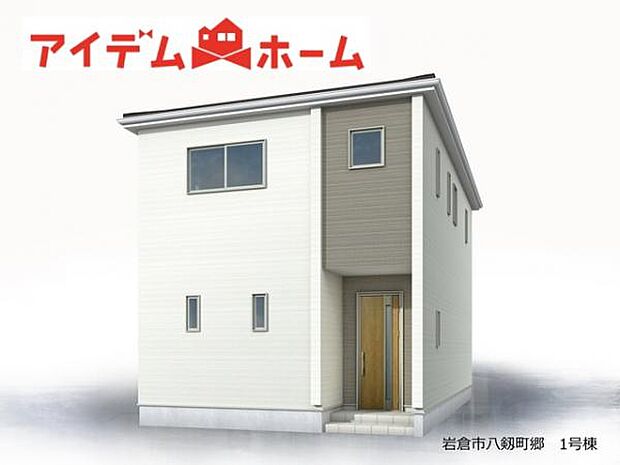 1号棟　完成予想図 