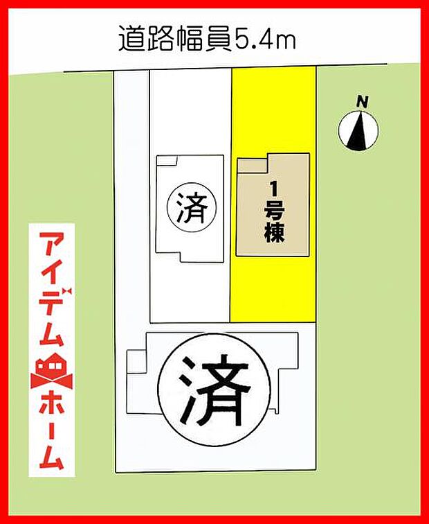 本物件は1号棟です。
