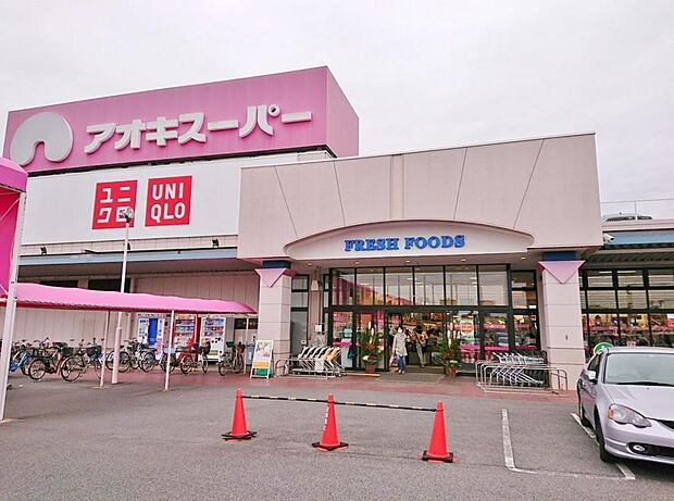アオキスーパー 今伊勢店（960m）