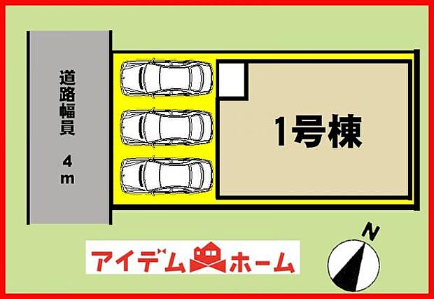 本物件は1号棟です。