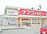 周辺：ナフコトミダ 七宝店（800m）