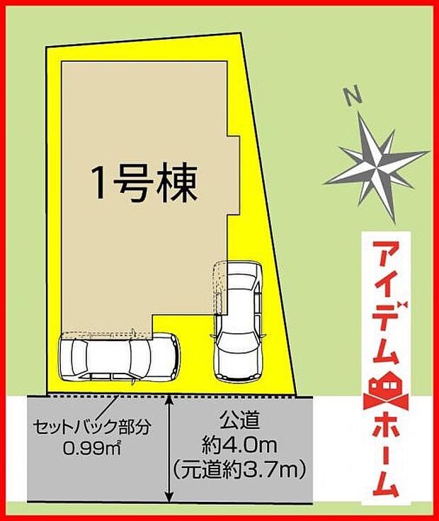 本物件は1号棟です。 　 