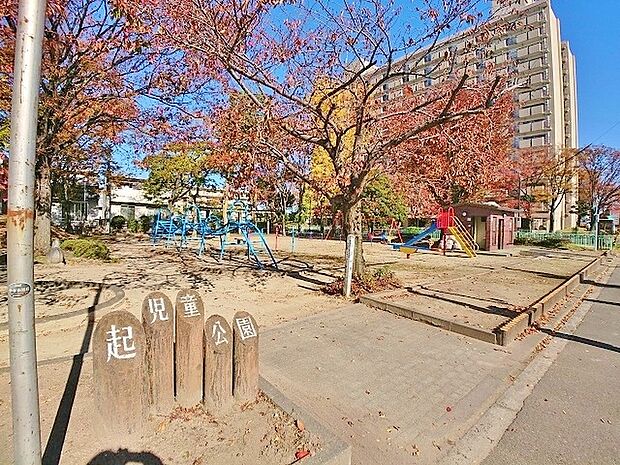 起児童公園(610m)