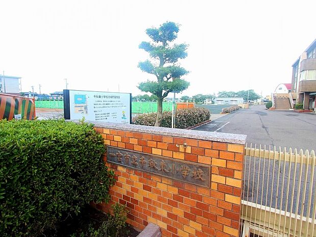 一宮市立千秋東小学校（400m）