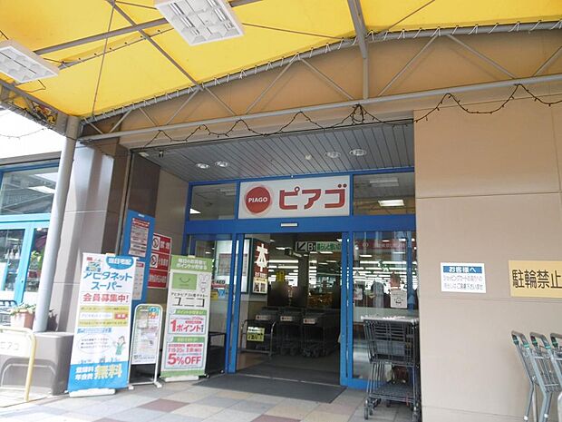 ピアゴ中村店（1740m）